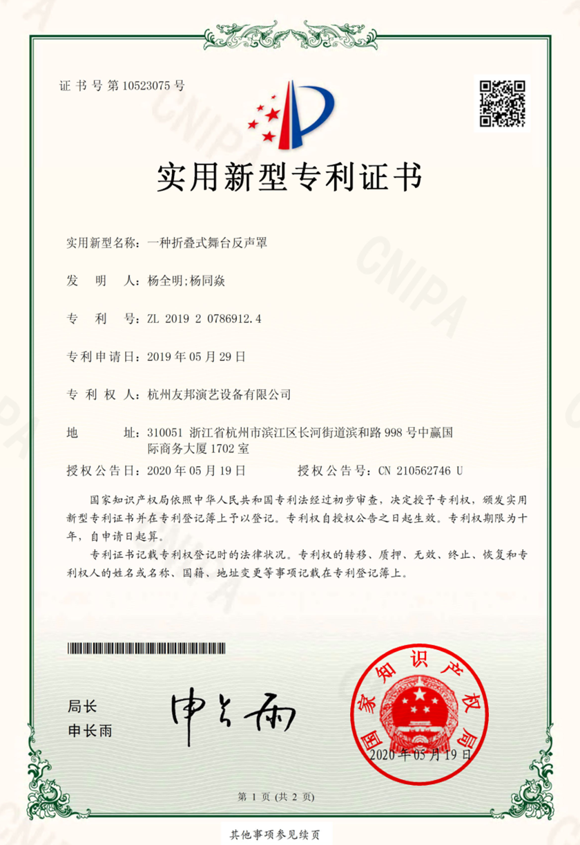 舞臺設(shè)備廠家