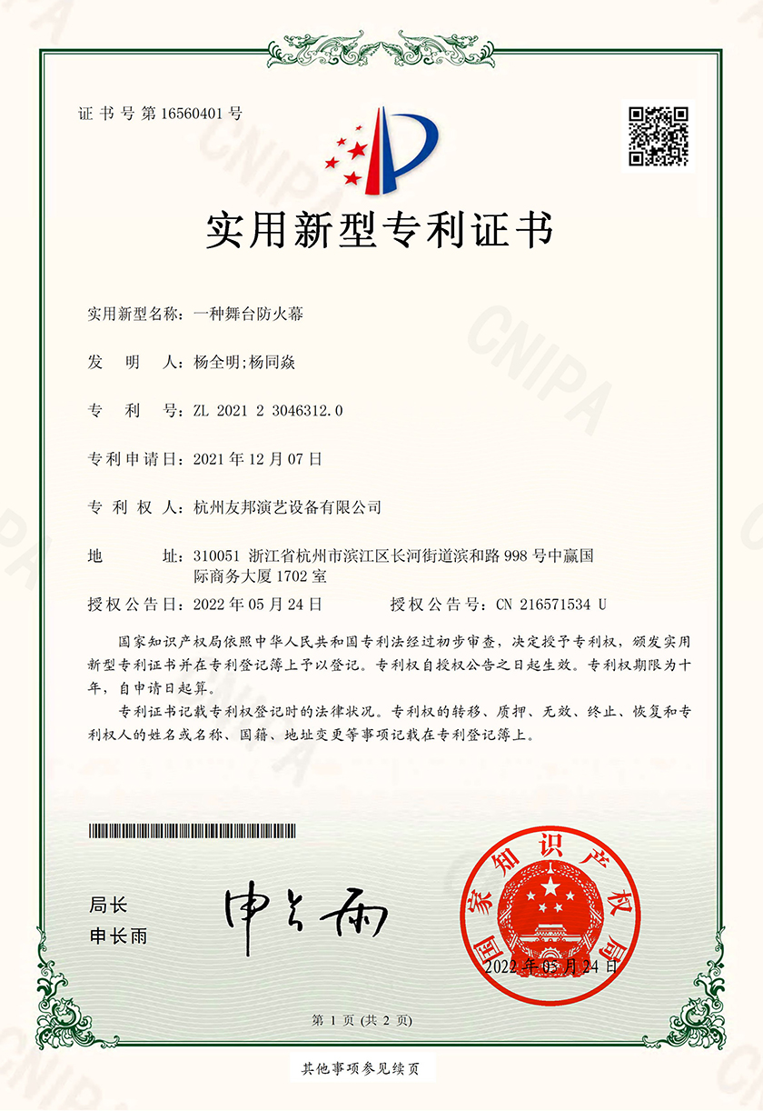 舞臺設(shè)備廠家