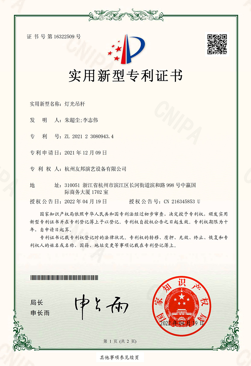 舞臺設(shè)備廠家