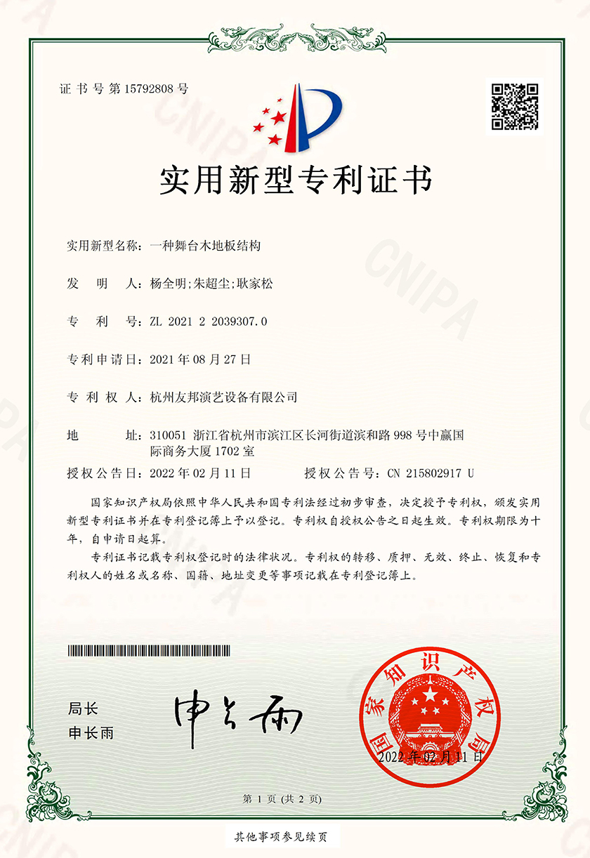 舞臺設(shè)備廠家