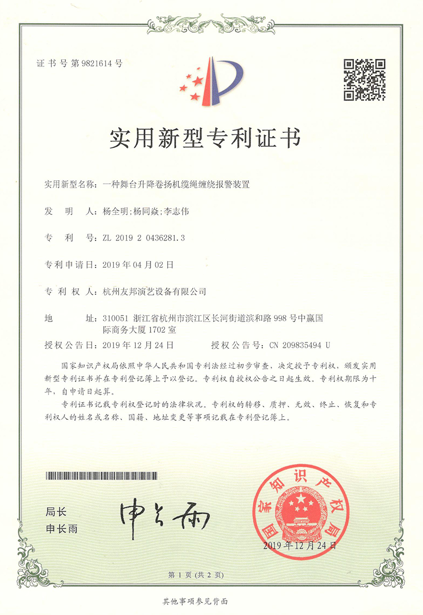 舞臺設(shè)備廠家