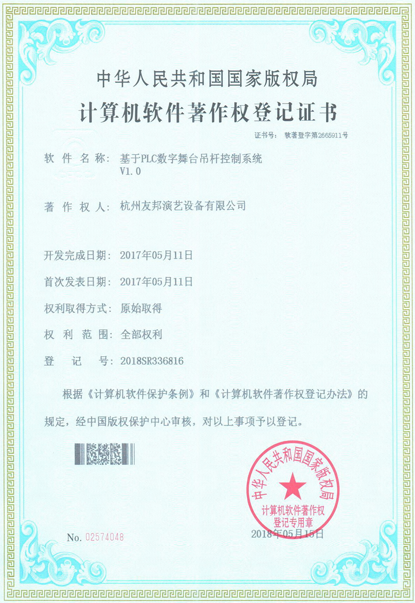 舞臺設(shè)備廠家