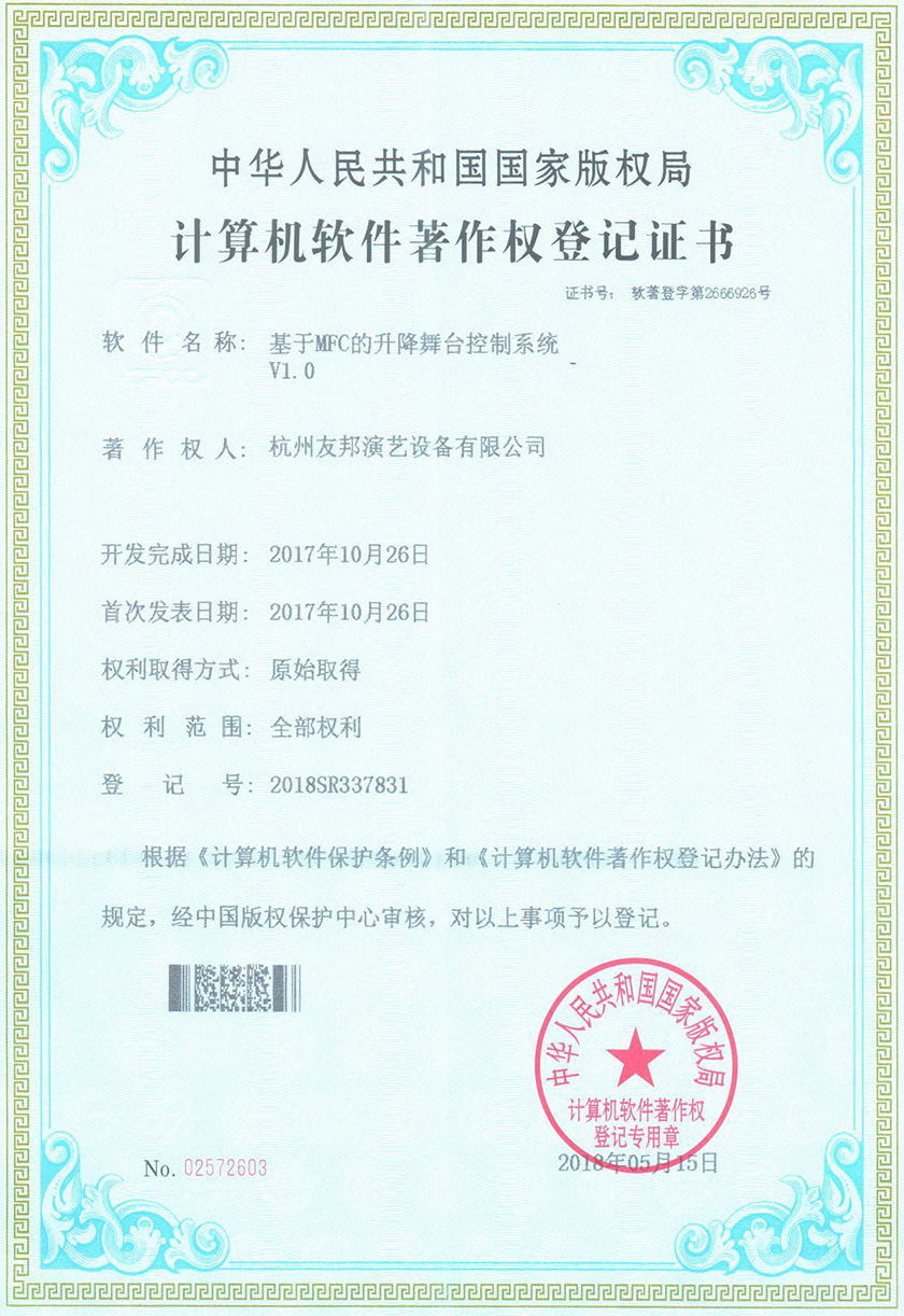 舞臺設(shè)備廠家