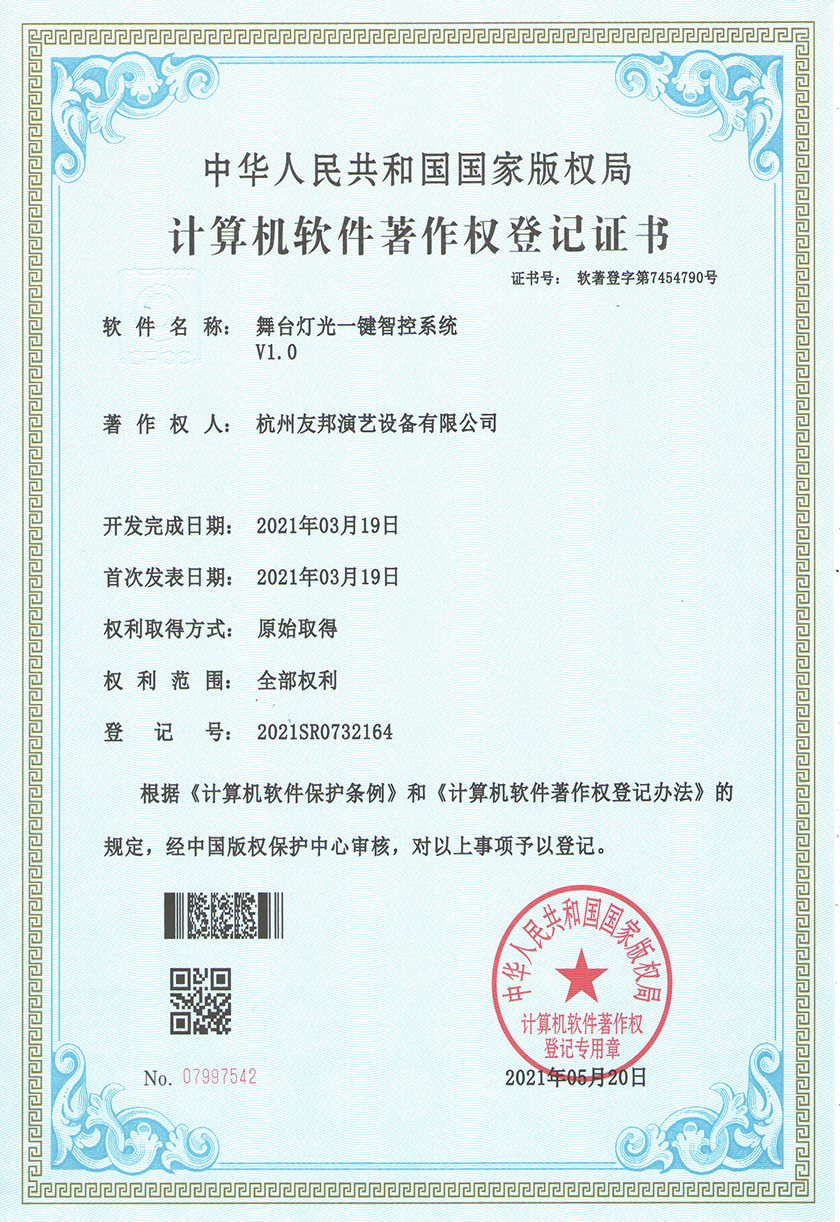 舞臺設(shè)備廠家