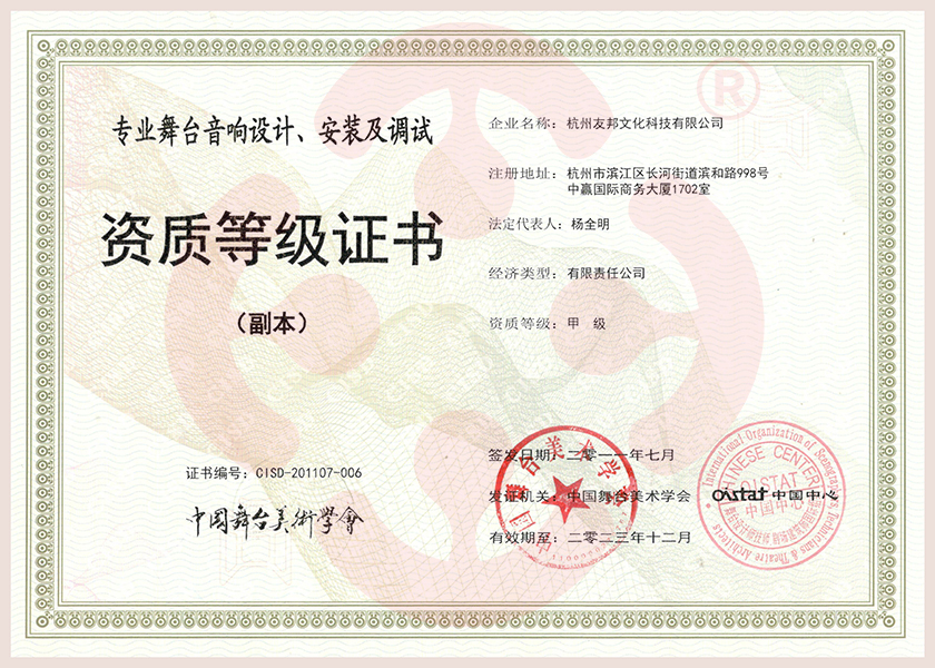 舞臺設(shè)備廠家