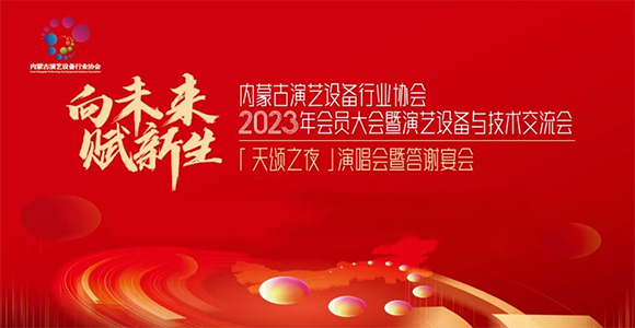 舞臺設備廠家