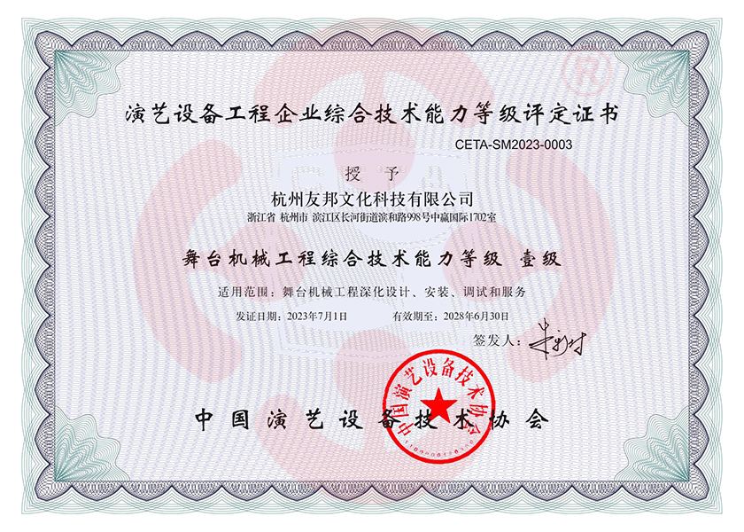 舞臺設(shè)備廠家