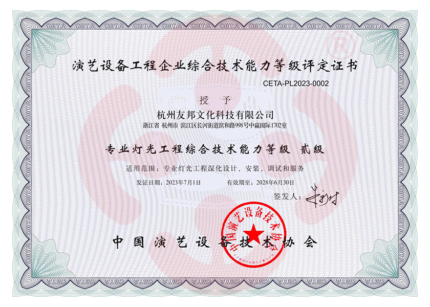 舞臺設(shè)備廠家